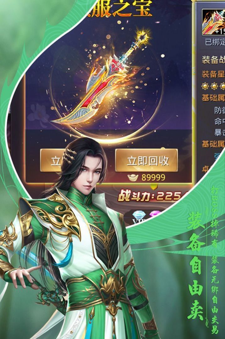 九尾劍仙手游最新版截圖2