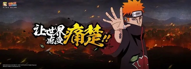 火影忍者手游佩恩天道超什么時候上線？佩恩天道超上線時間一覽