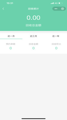 閃兔回收app客戶端截圖3