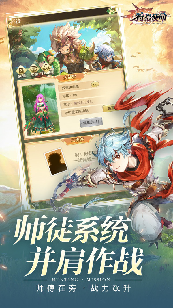 狩獵使命洛亞之書手游安卓版截圖2