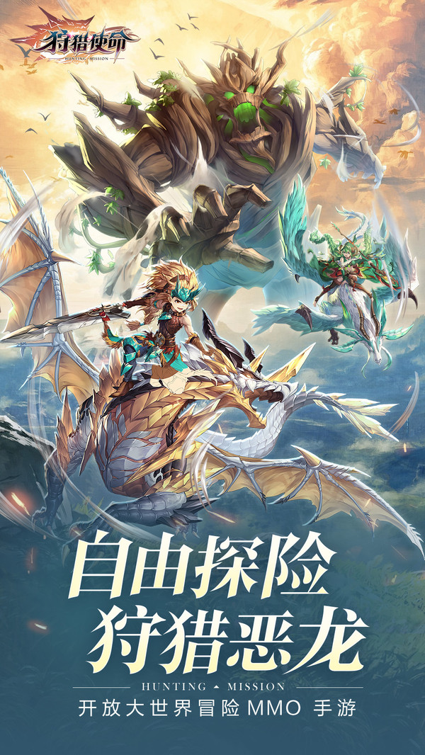 狩獵使命洛亞之書手游安卓版截圖5
