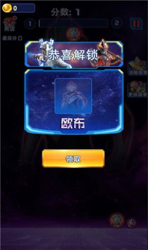 奧特曼合成大徽章游戲版截圖1