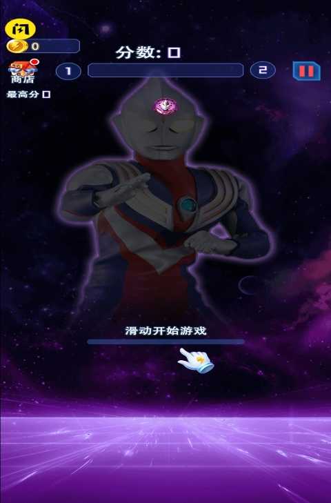 奧特曼進化之旅游戲版截圖5