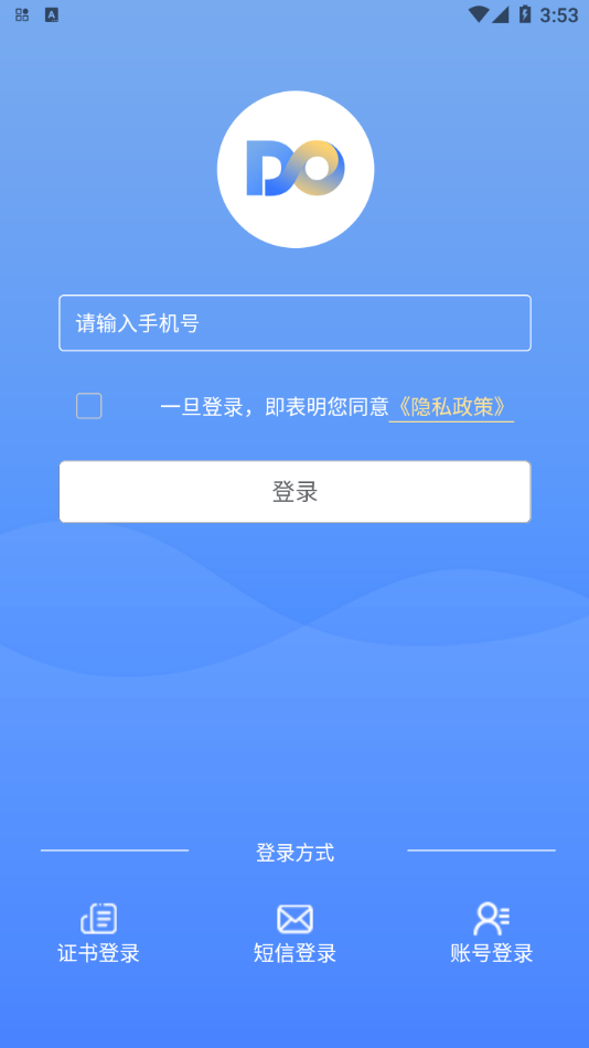 DO大腦APP版截圖1