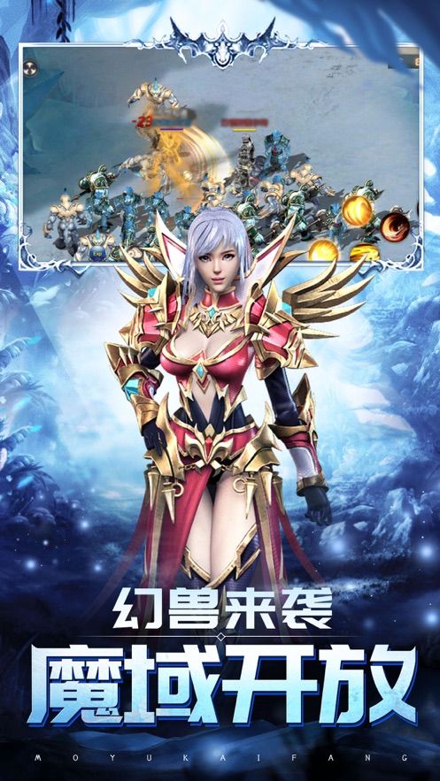 魔神幻獸戰(zhàn)士們手游最新版截圖4