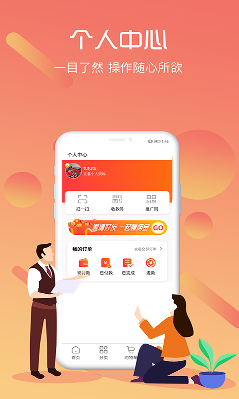 同城伊家App最新版截圖1