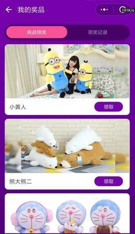 猜歌小超人3福利紅包版下載截圖2
