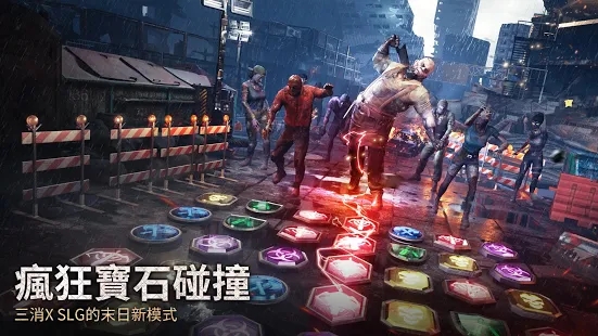 末日喧囂哥斯拉手游最新版截圖2