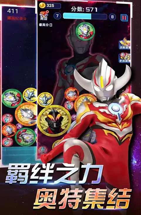 奧特曼進化之旅游戲版截圖1