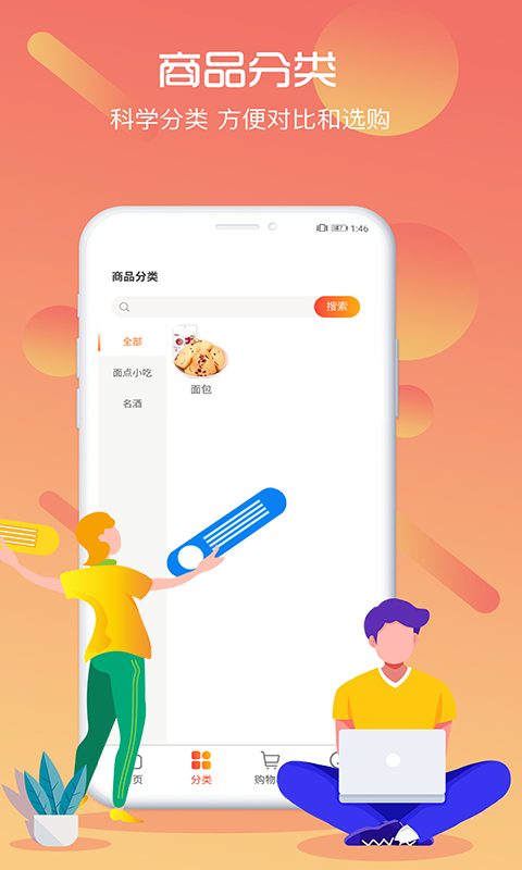 同城伊家App最新版截圖2