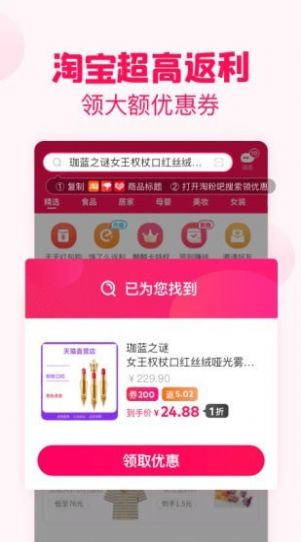 省錢特惠app手機(jī)版截圖1