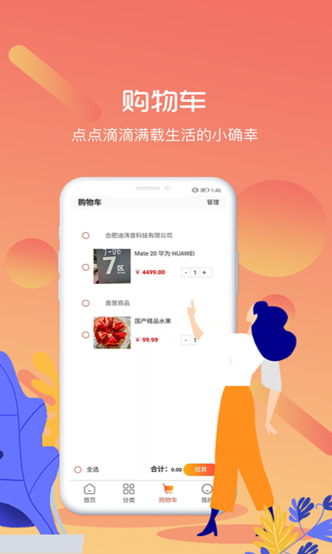 同城伊家App最新版截圖3