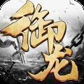 御龍弒天之麒麟手游最新版