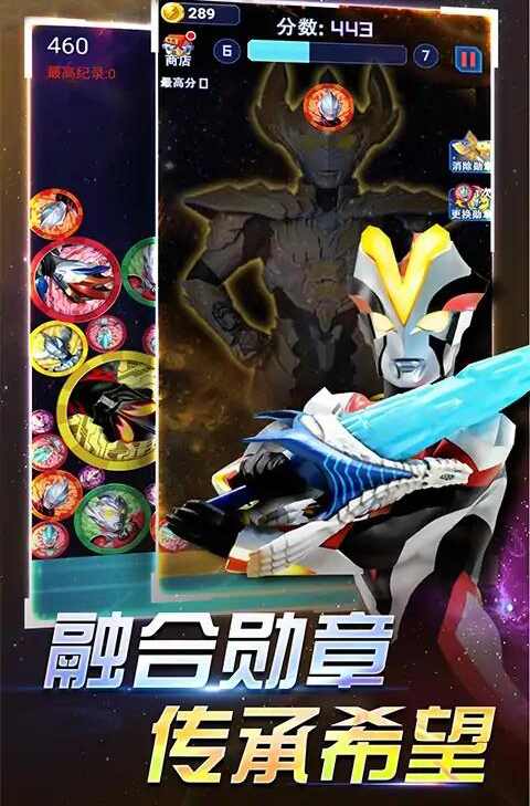 奧特曼進化之旅游戲版截圖3