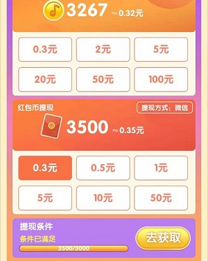 猜歌小超人3福利紅包版下載截圖3