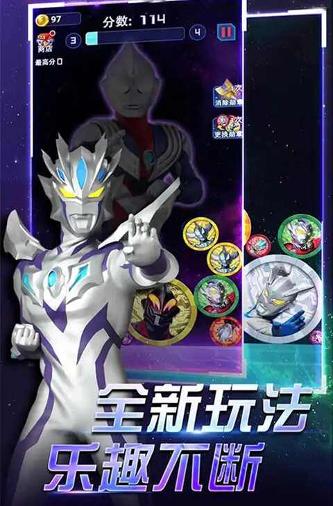 奧特曼進化之旅游戲版截圖4