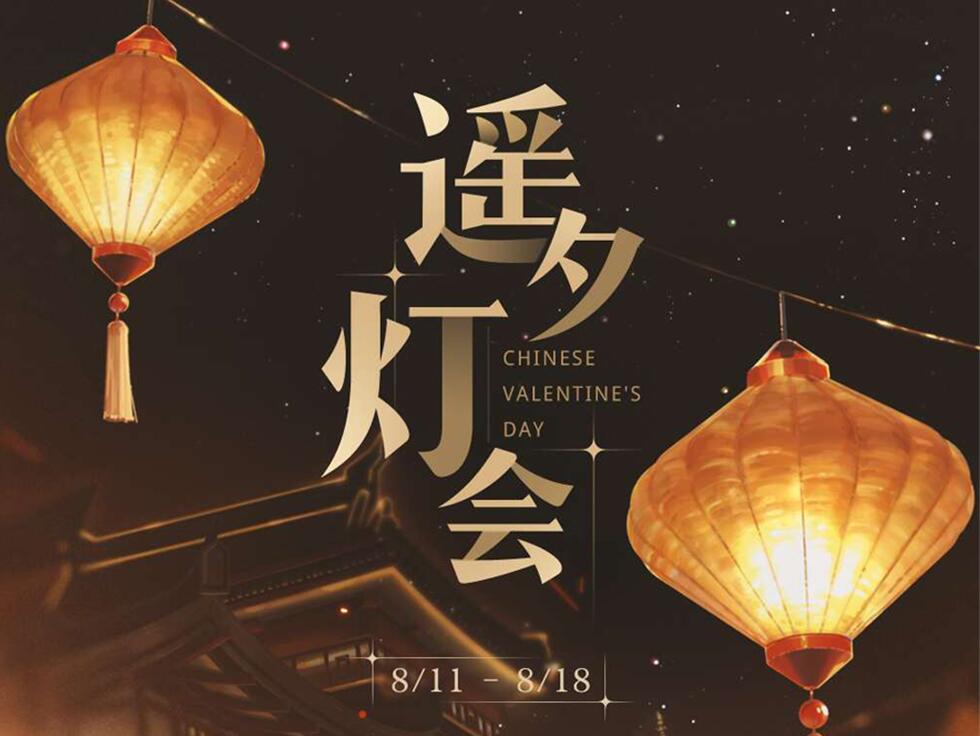 光與夜之戀傳說中幫助牛郎結(jié)識織女的牛是什么顏色？幫助牛郎結(jié)識織女的牛顏色答案分享