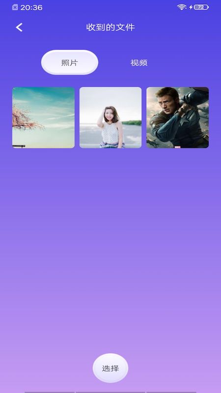 vivo一鍵互傳下載版APP截圖3