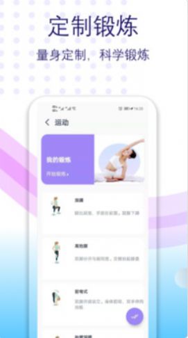 健身有氧運(yùn)動(dòng)app版截圖1