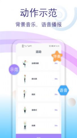 健身有氧運(yùn)動(dòng)app版截圖2