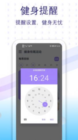 健身有氧運(yùn)動(dòng)app版截圖4