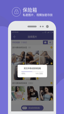 vivo一鍵互傳下載版APP截圖1