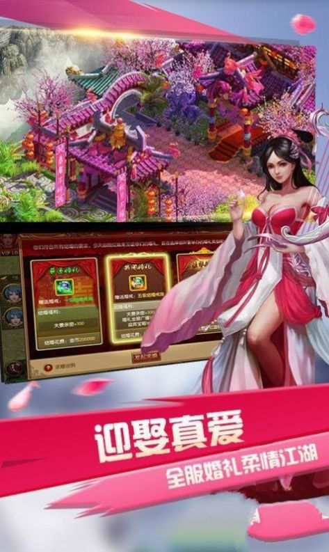 紅塵逍遙游手游版截圖3