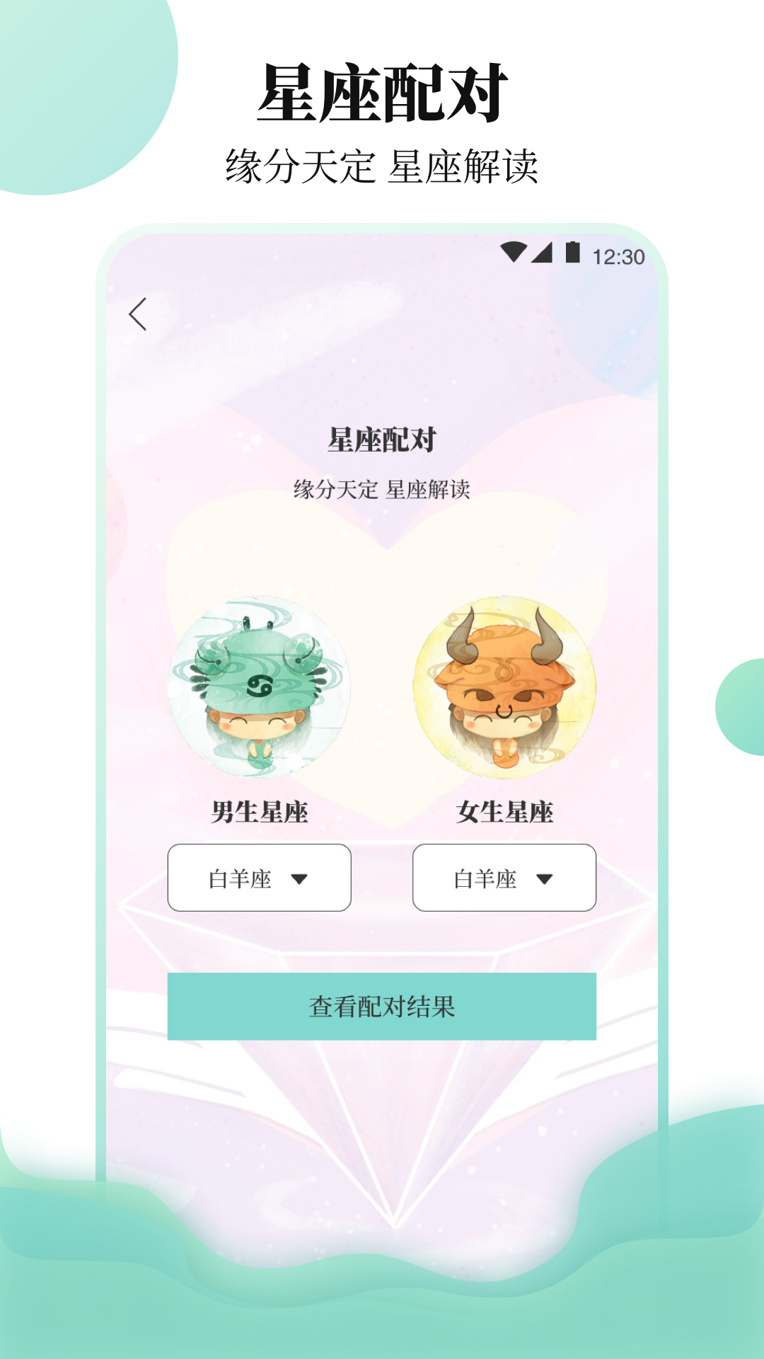 櫻聊天戀愛物語App最新版截圖1