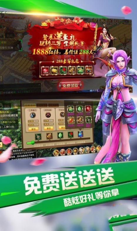 紅塵逍遙游手游版截圖4