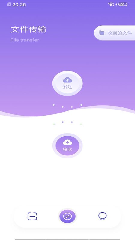 vivo一鍵互傳下載版APP截圖2