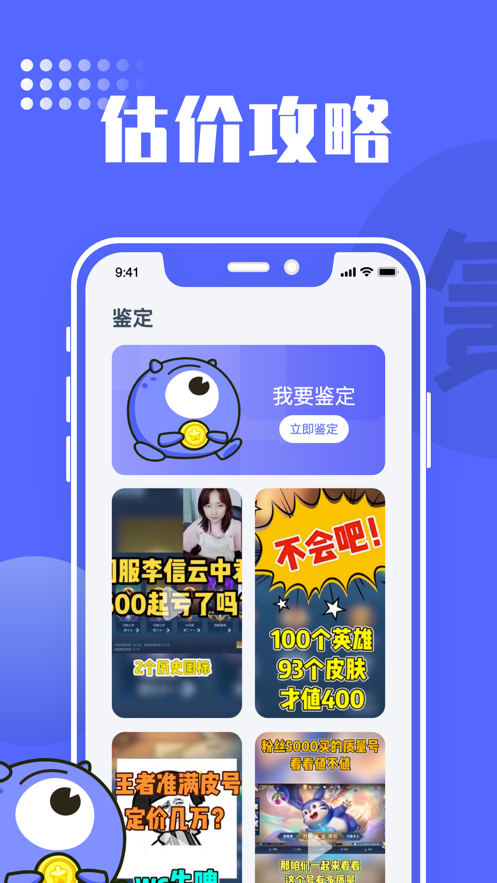 氪金兽app交易平台版截图1: