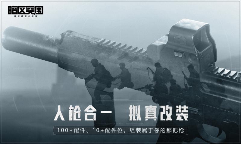 暗黑突襲手機版正版游戲截圖1
