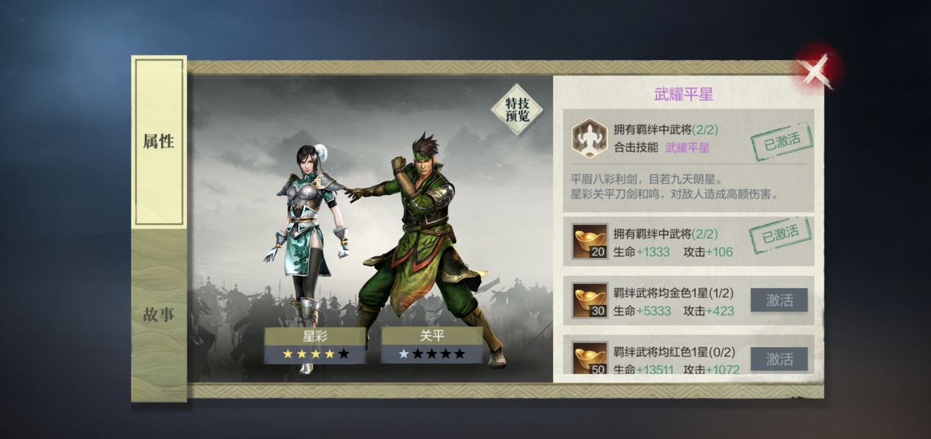 真三國無雙霸陣容怎么搭配？最新強勢陣容搭配推薦