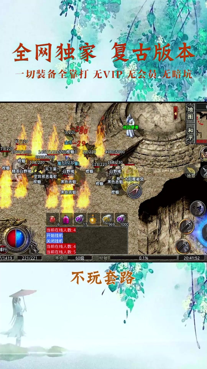 刺沙霸月傳奇游戲版截圖1