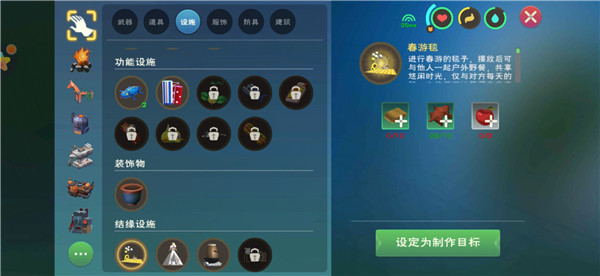 創(chuàng)造與魔法親密度怎么看？查看親密度位置介紹