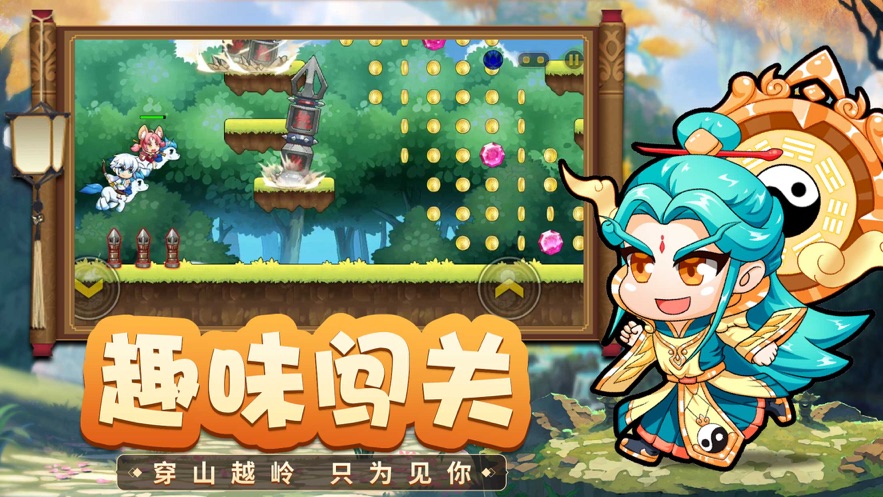 跑跑封神次元封神錄手游版截圖5