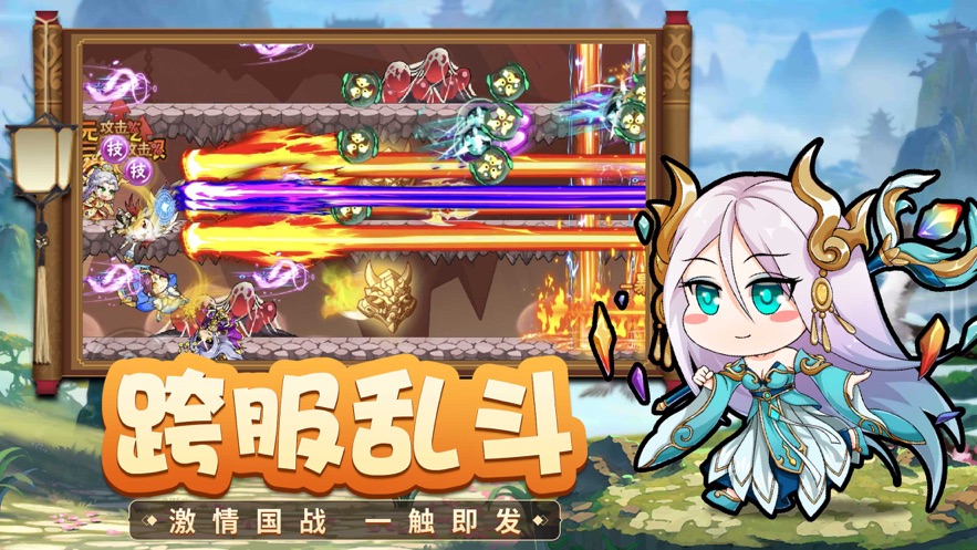 跑跑封神次元封神錄手游版截圖2