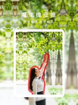 摳圖大師免費(fèi)下載app安卓版截圖3