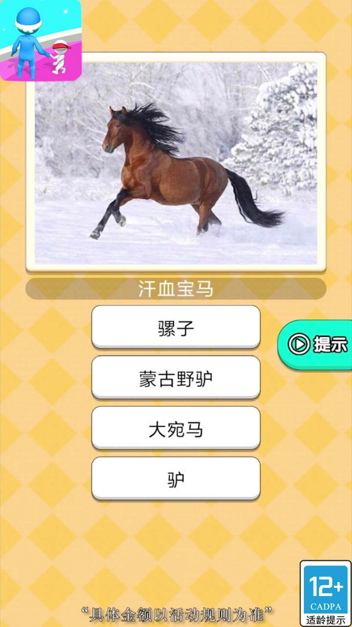 放學(xué)街頭見福利紅包版截圖2