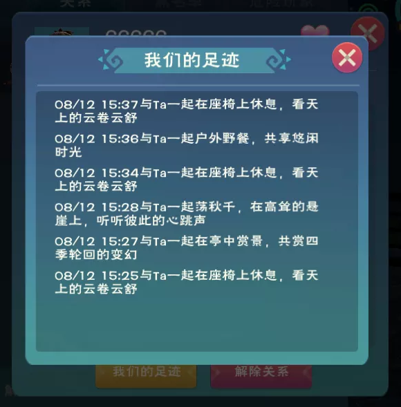 創(chuàng)造與魔法怎么綁關系？結緣關系綁定方法