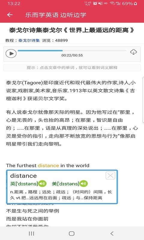 樂而學(xué)英語app安卓版截圖4