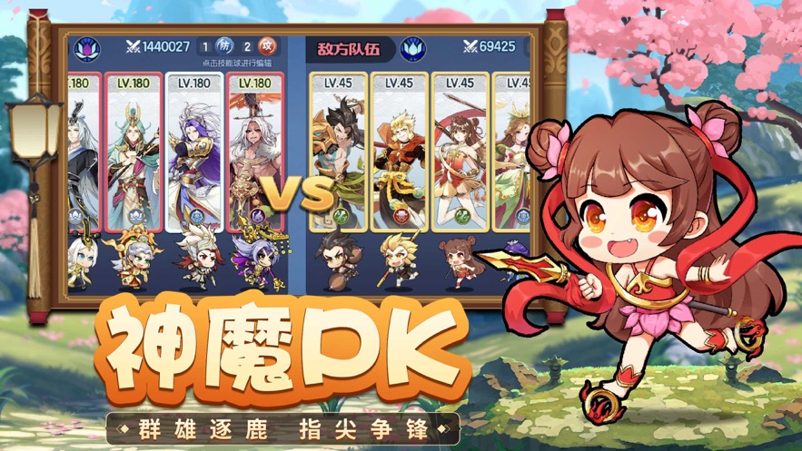 跑跑封神次元封神錄手游版截圖4