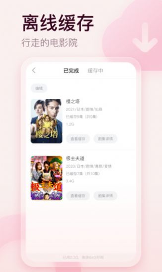劇圈圈app版截圖3