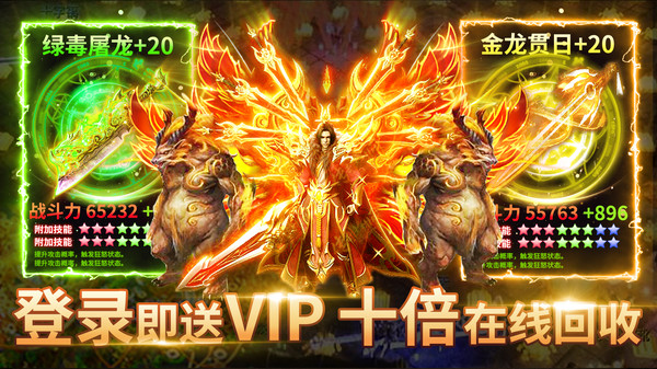 烈焰封神打金傳奇手游安卓版截圖1