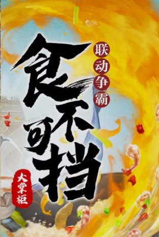 宋朝小當(dāng)家游戲版截圖3