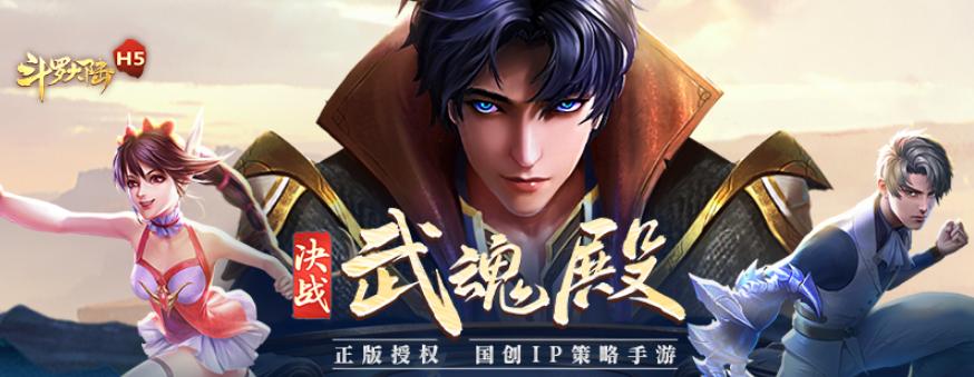 斗羅大陸h5相伴七夕活動(dòng)攻略：相伴七夕活動(dòng)通關(guān)玩法匯總