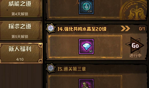 艾爾多戰(zhàn)記共鳴水晶是什么在哪？共鳴水晶位置升級(jí)攻略