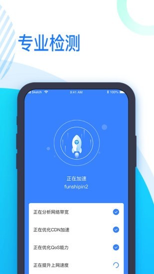 时刻WiFi App软件版截图2: