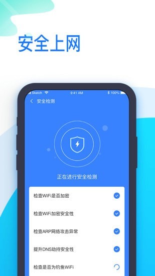 时刻WiFi App软件版截图3: