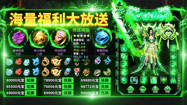 烈焰封神打金傳奇手游安卓版截圖3